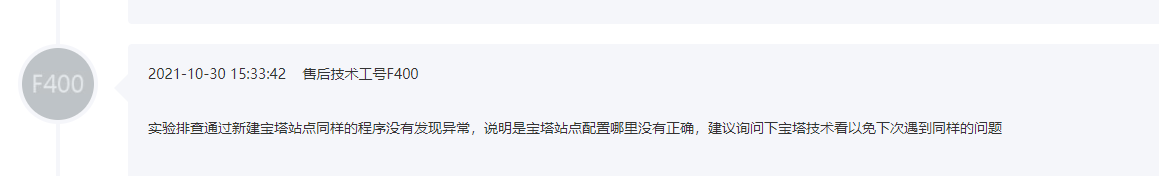 QQ截图20211030161734.png