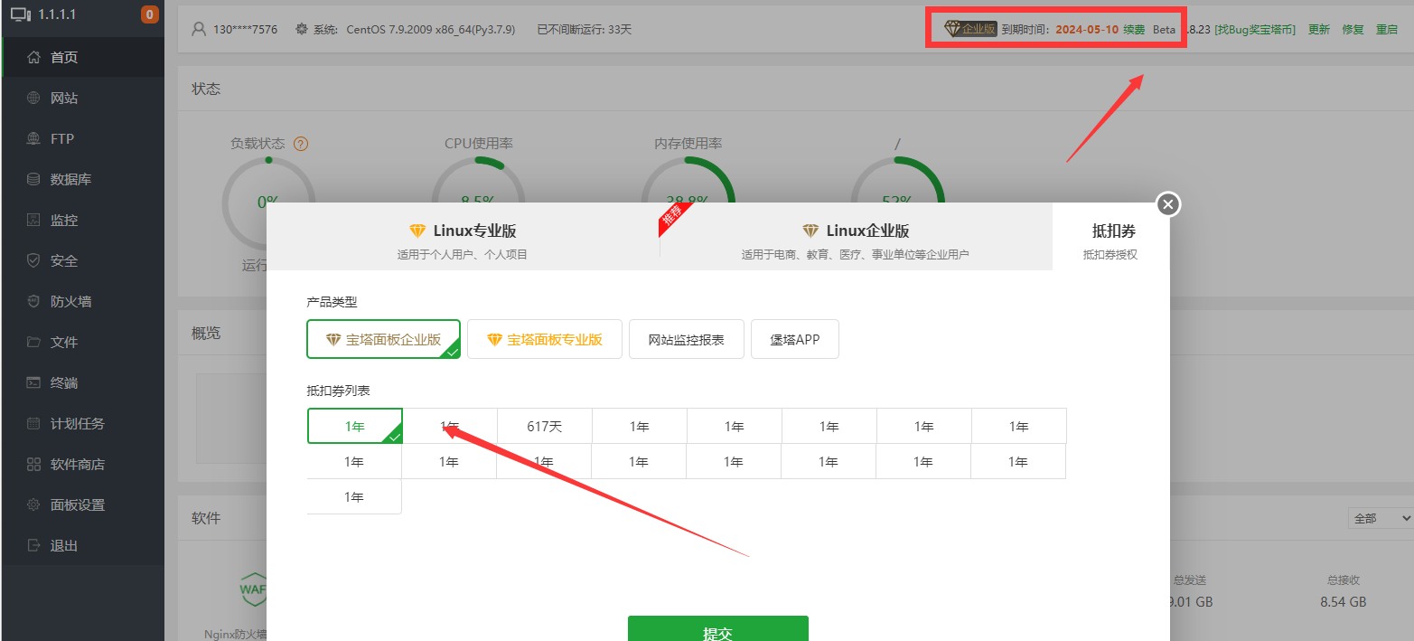 QQ截图20211101115454.png