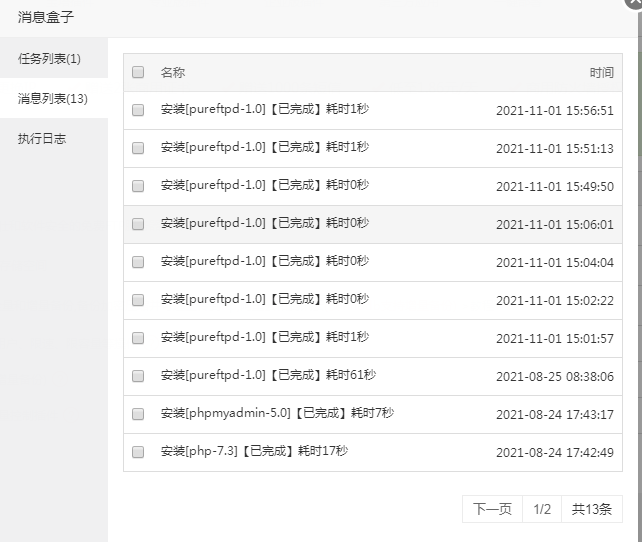 微信截图_20211101155728.png