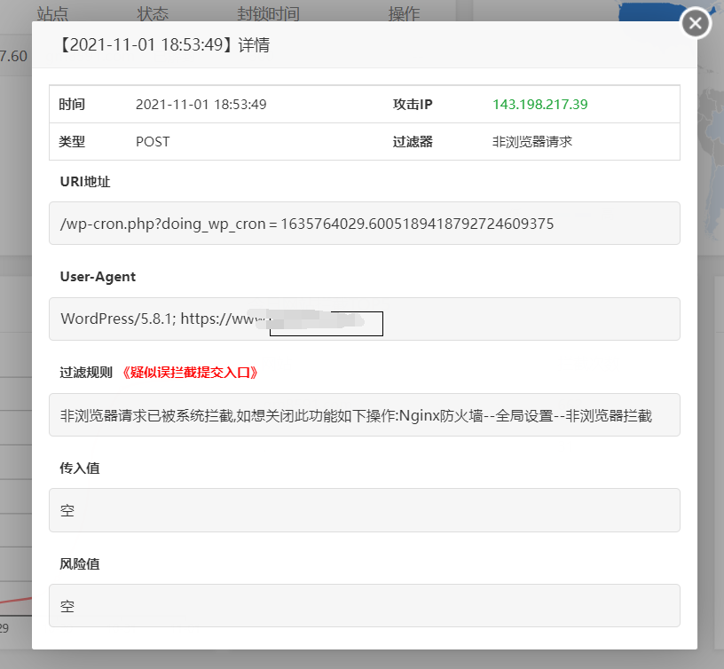 這是誤報嗎?