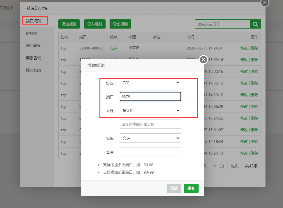 指定ip访问.png