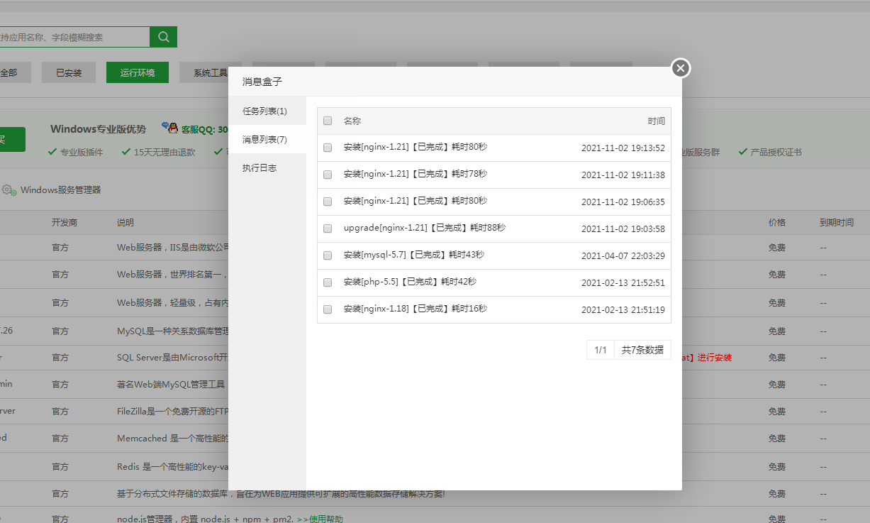 QQ截图20211102192152.png