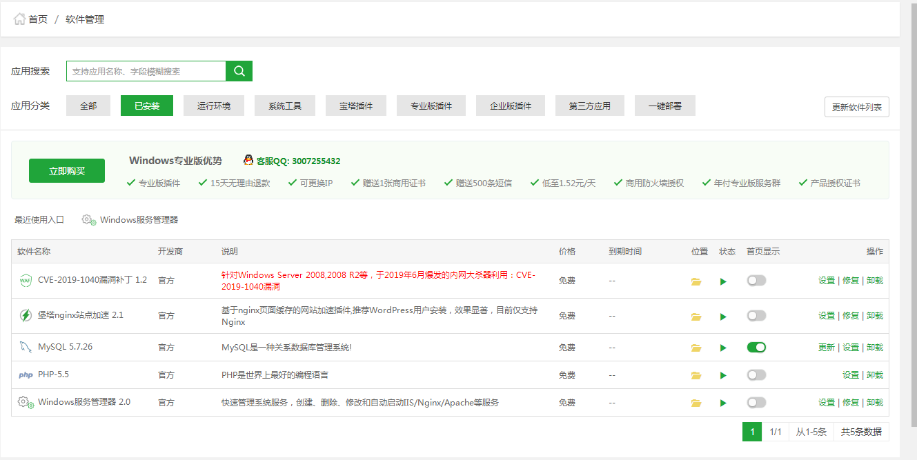 QQ截图20211102192218.png