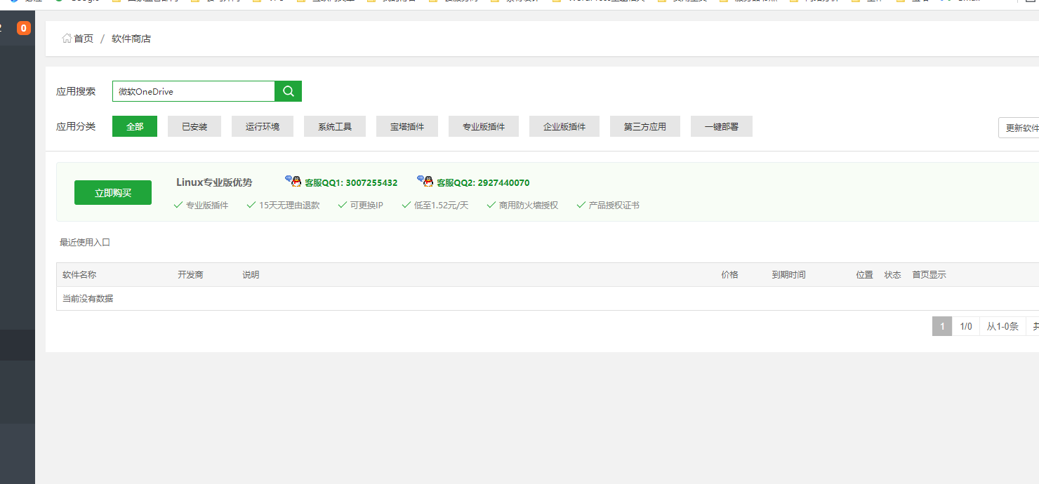 Snipaste_2021-11-03_12-43-35.png