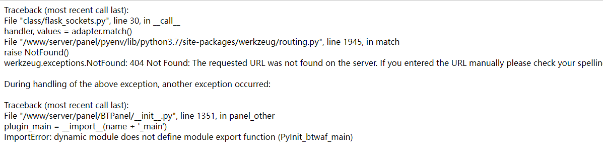点击防火墙报错