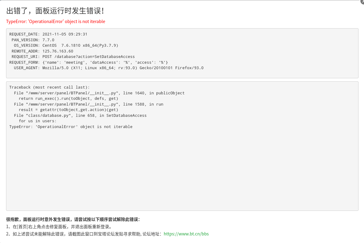 截图录屏_选择区域_20211105093213.png