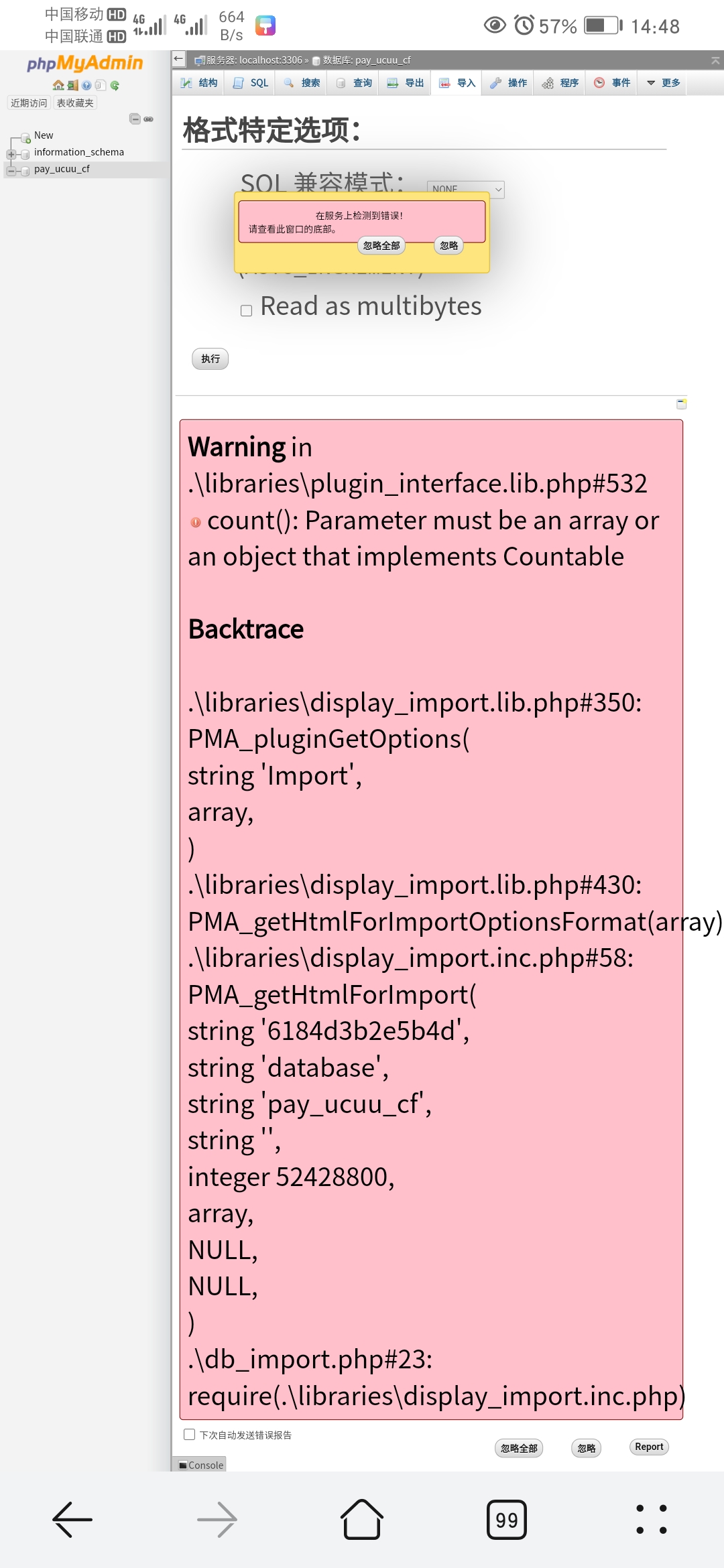 Screenshot_20211105_144825_com.huawei.browser.jpg