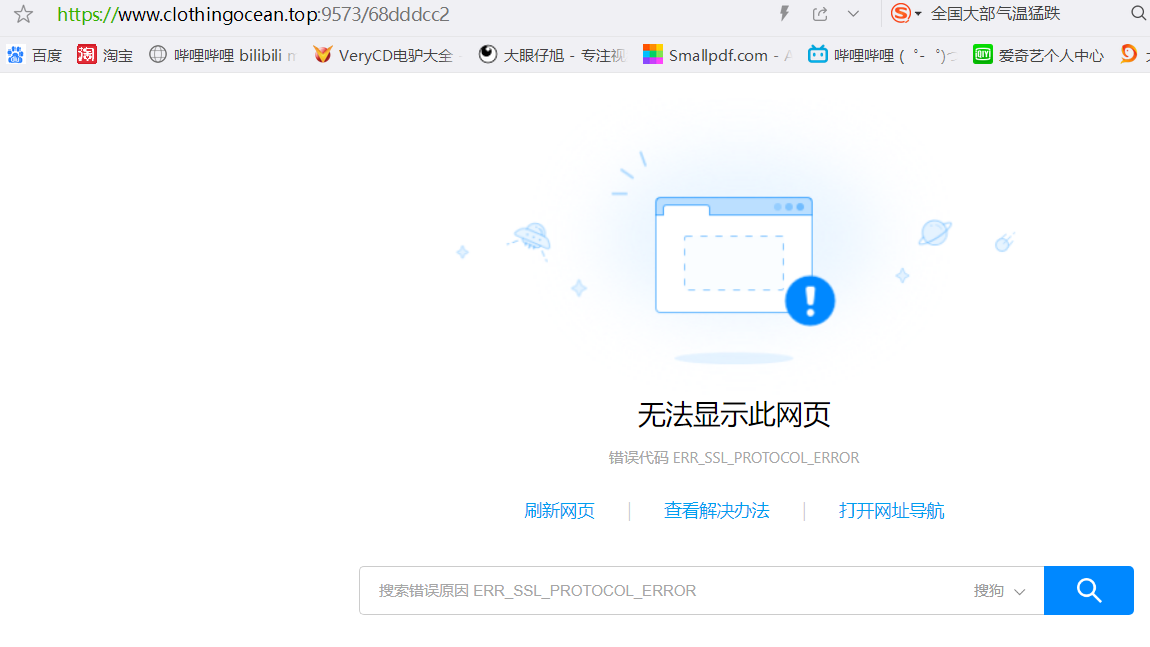 宝塔面板无法登录