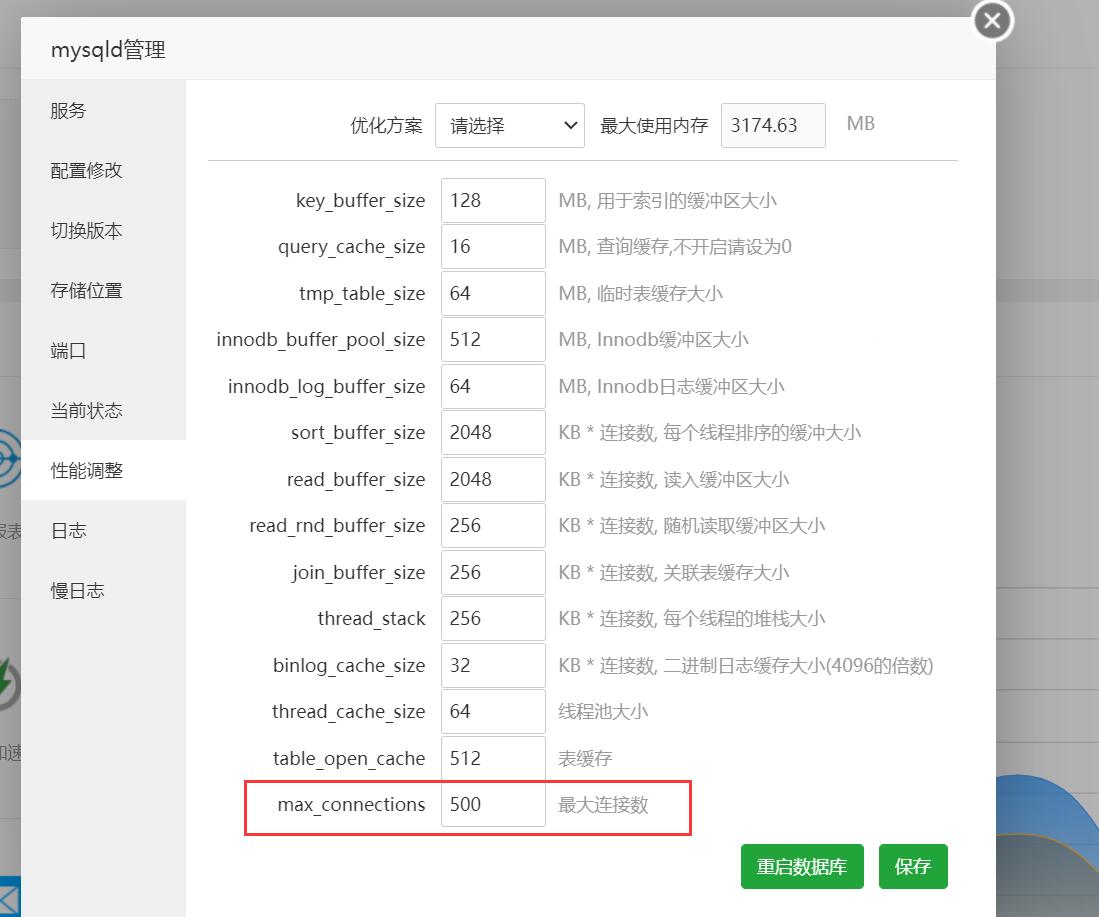 最大连接数mms.jpg