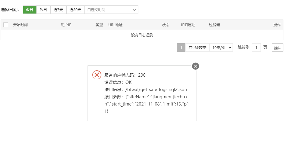 微信截图_20211108174250.png