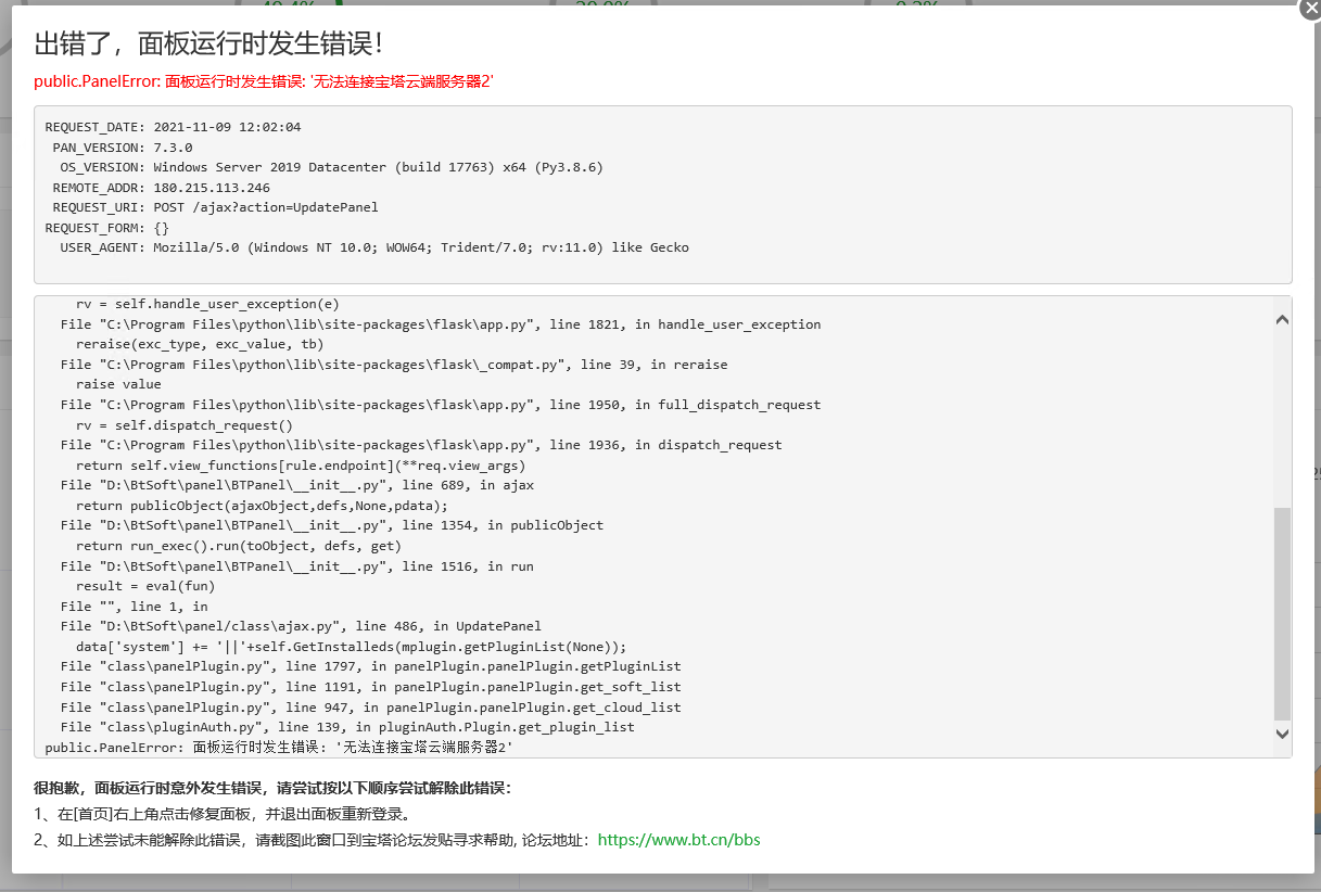 UC截图20211109120321.png
