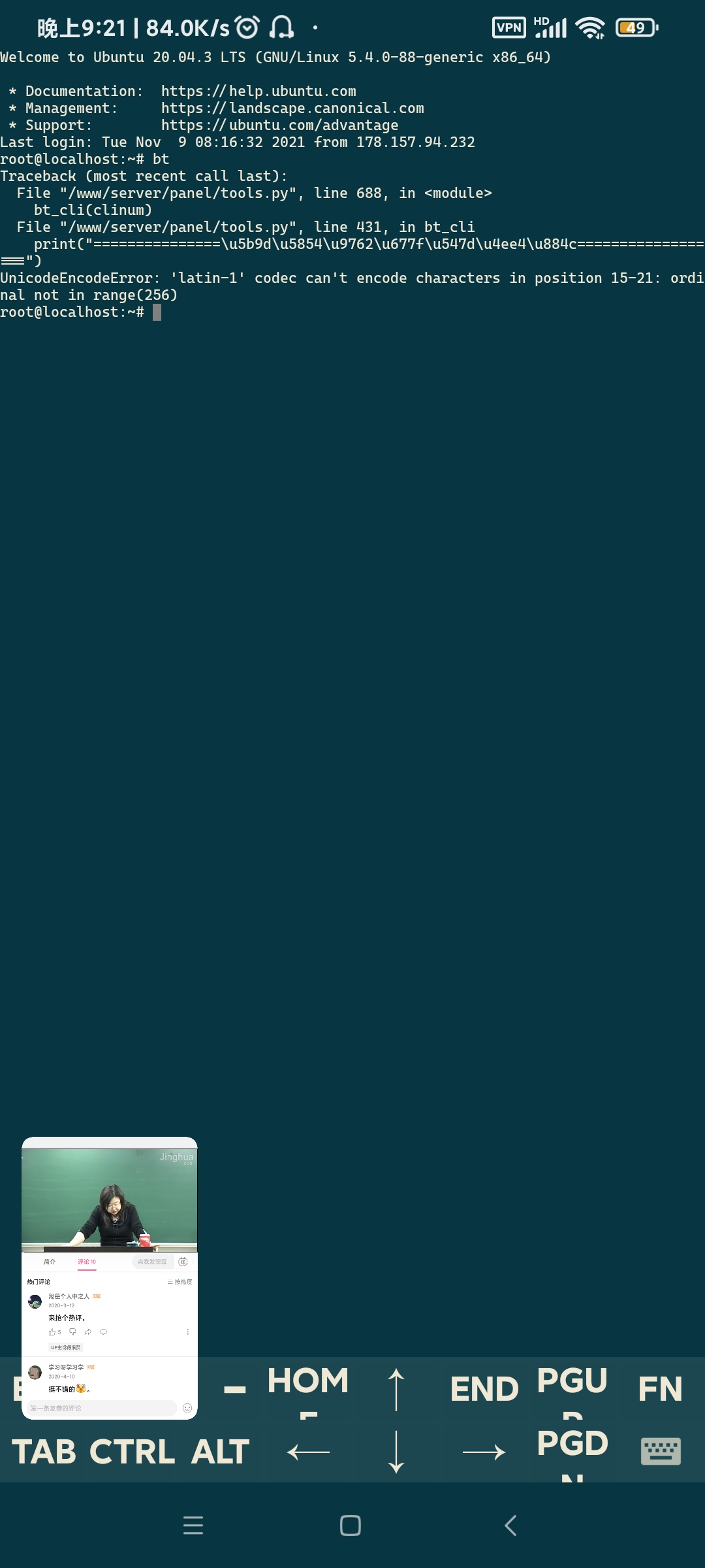 Screenshot_2021-11-09-21-21-27-031_com.sonelli.juicessh.jpg