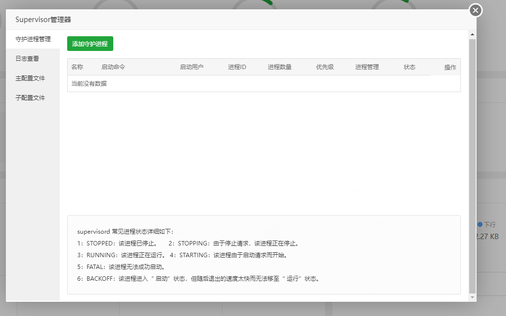 宝塔截图.png