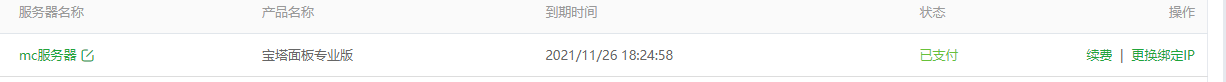 TIM截图20211111013430.png