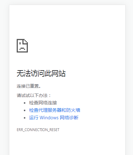 访问失败.png