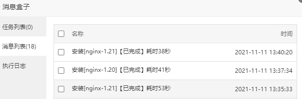 微信截图_20211111134411.png