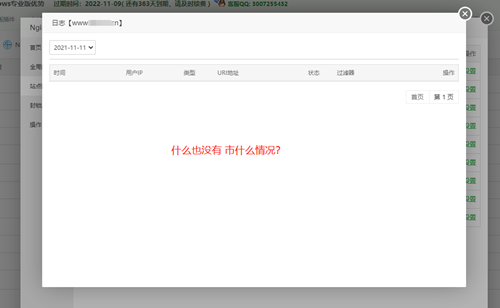 微信截图_20211111232710_副本.png