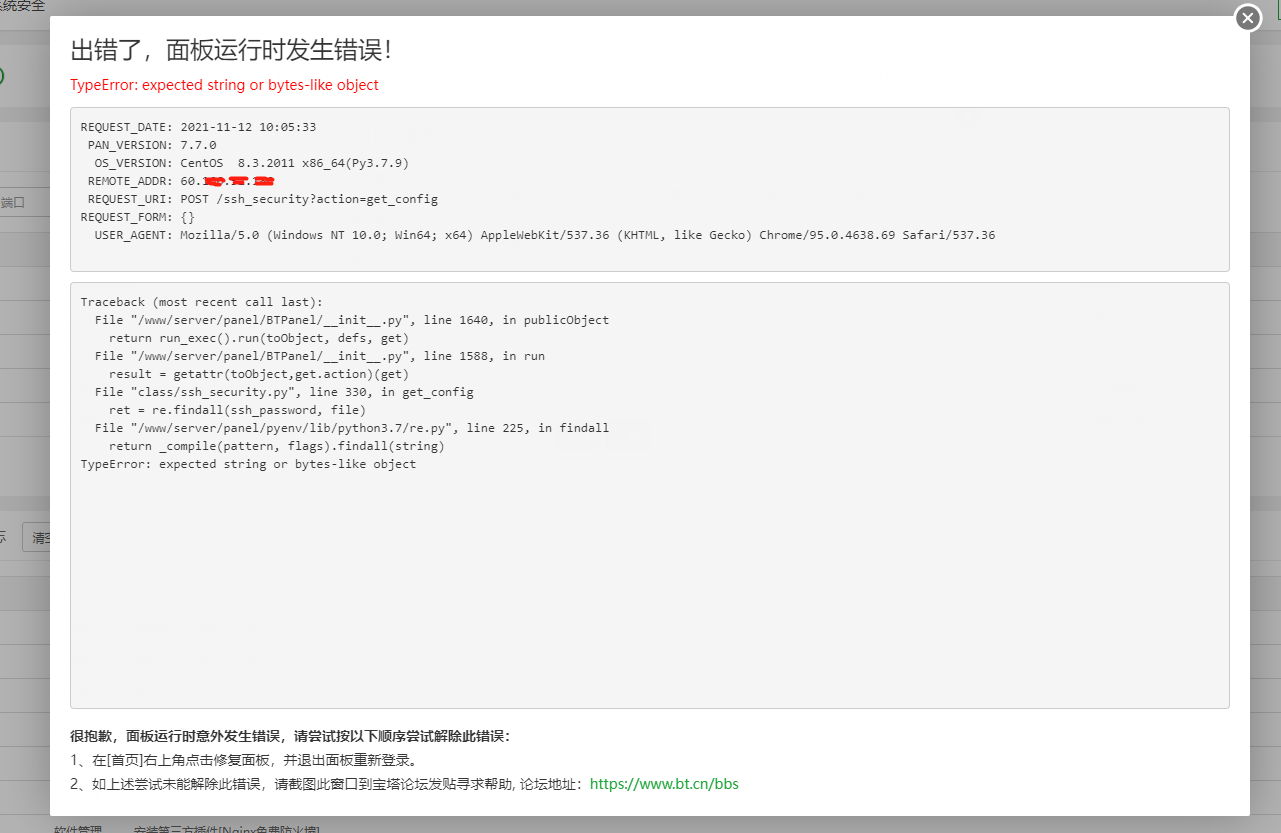 报错.png