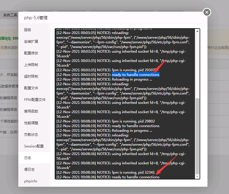 QQ图片20211112110907.png