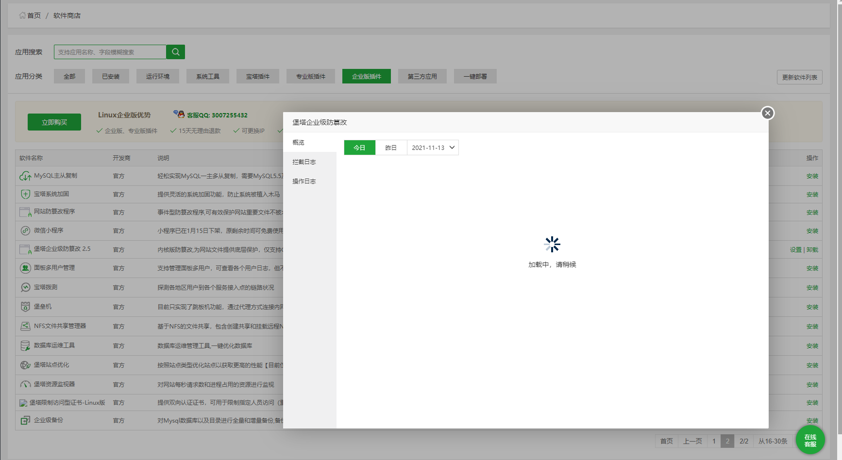 QQ截图20211113121526.png