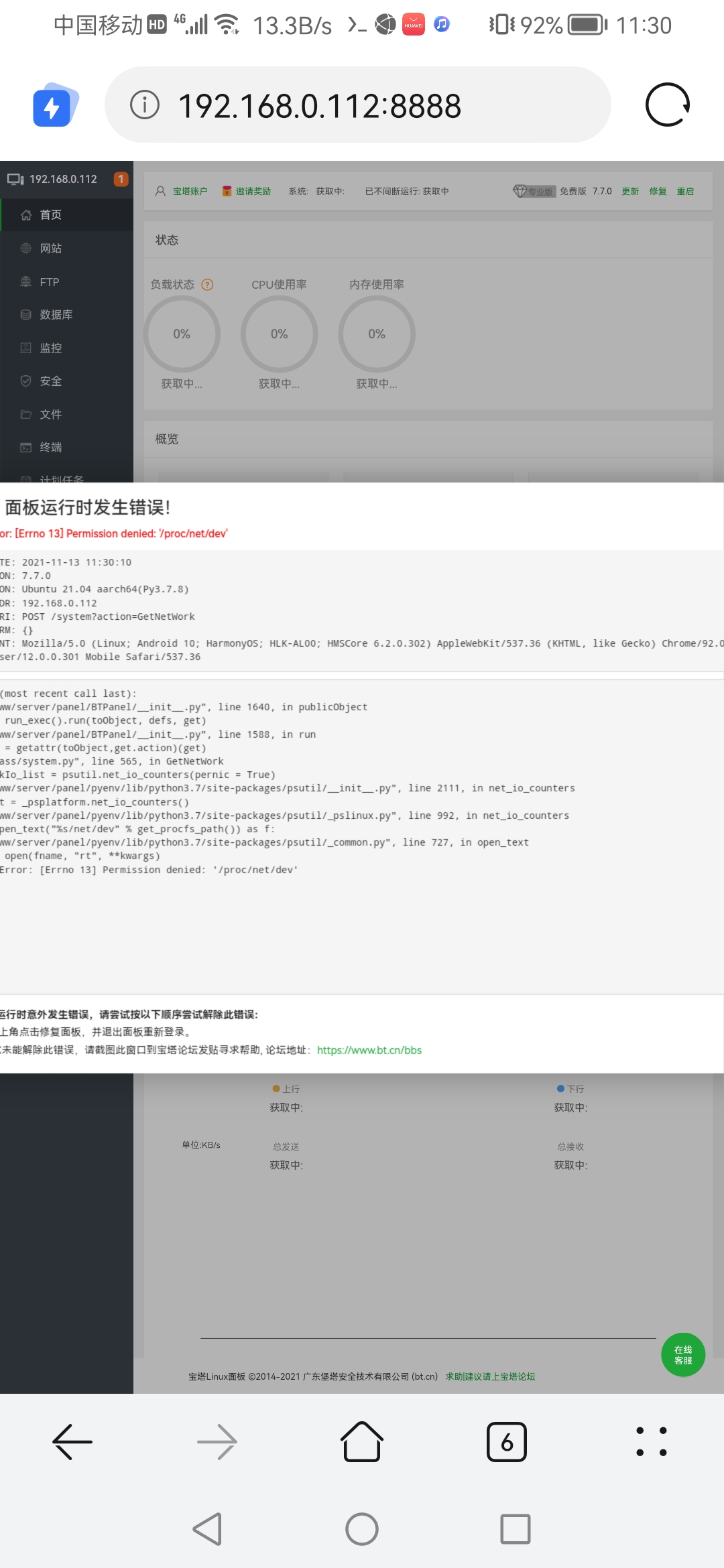 Screenshot_20211113_113014_com.huawei.browser.jpg