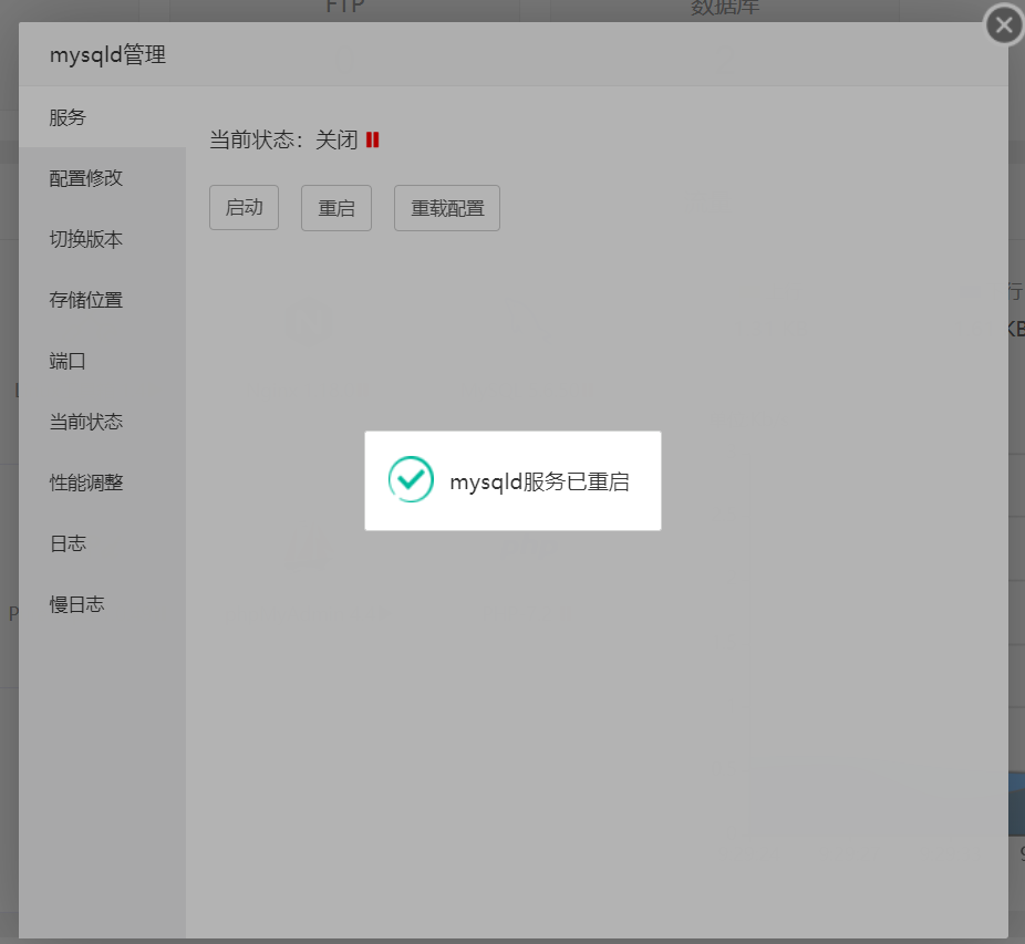 显示成功