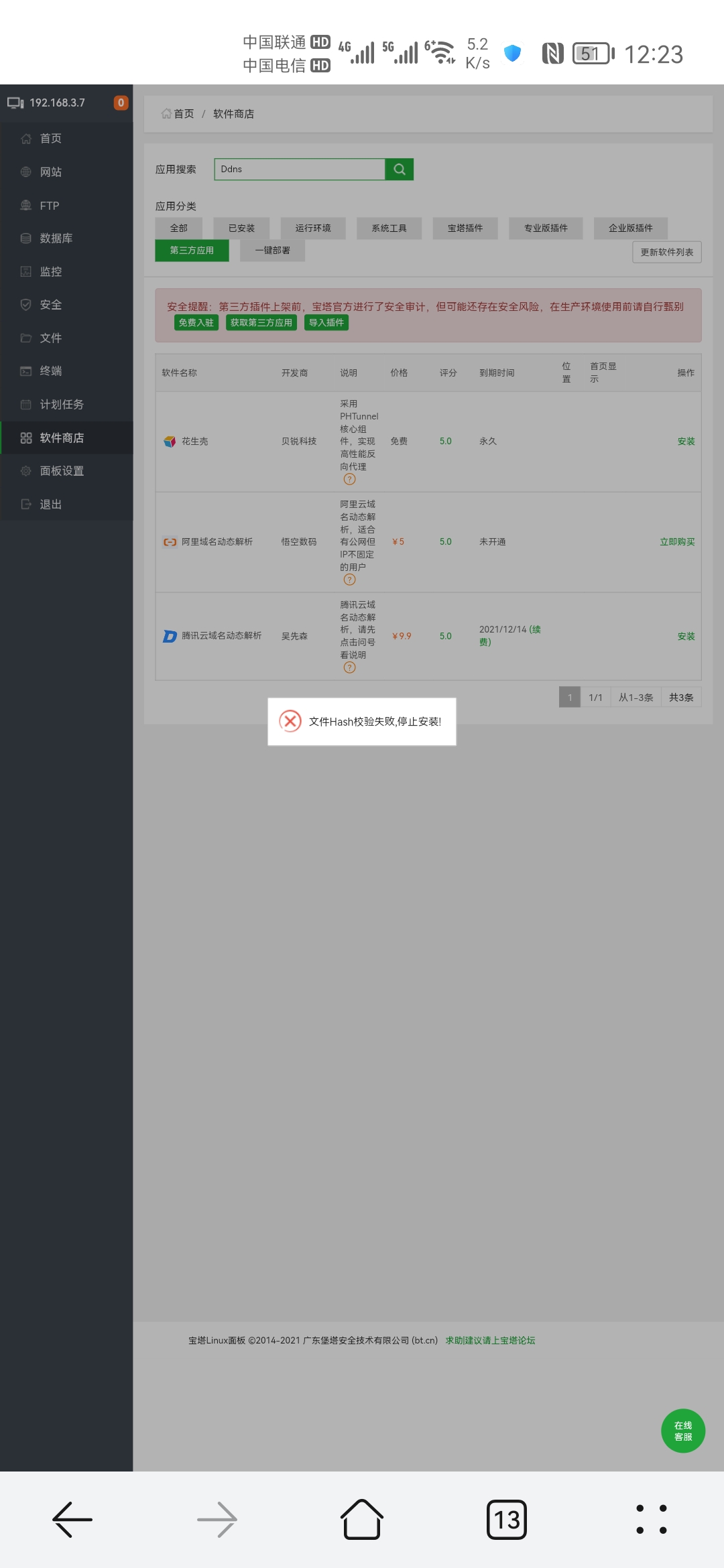 Screenshot_20211115_122301_com.huawei.browser.jpg