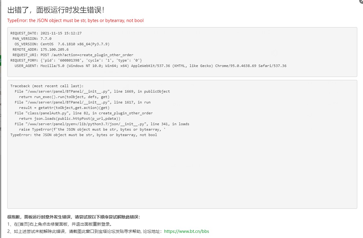 Snipaste_2021-11-15_15-12-36.jpg