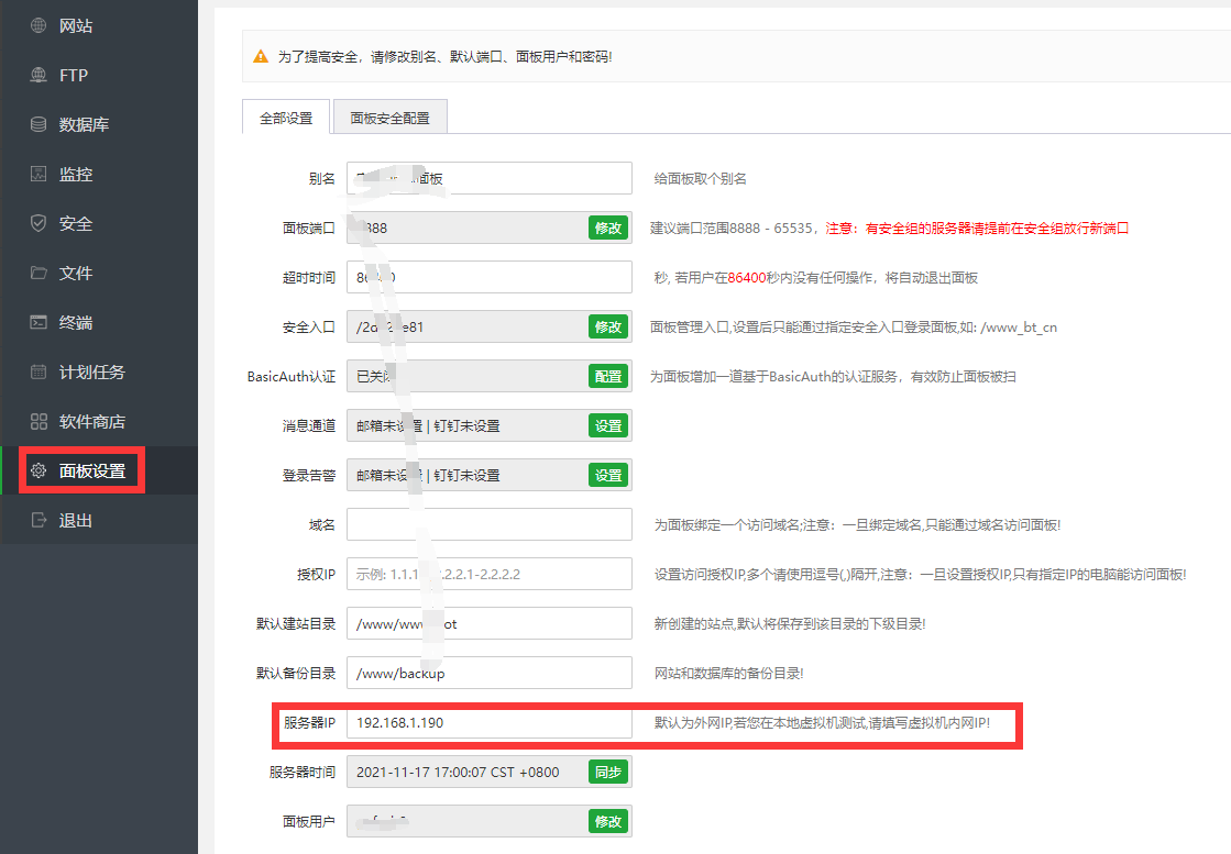 设置面板ip.png