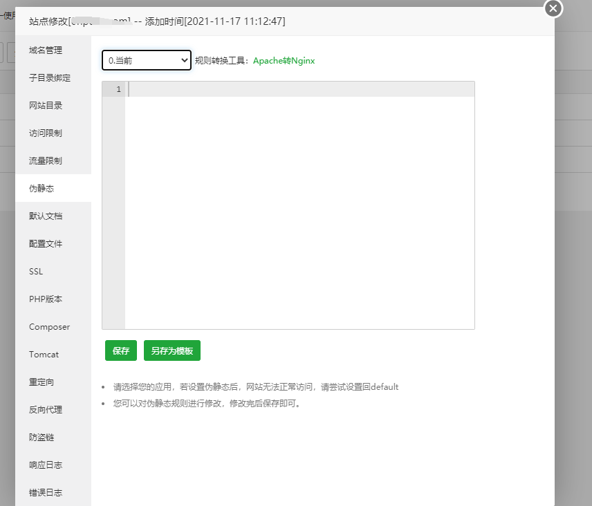 QQ截图20211119173620.png