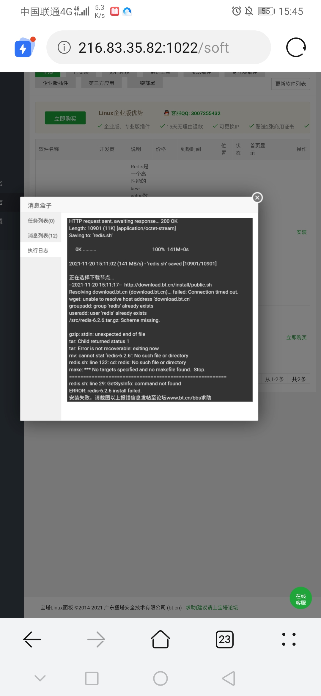 Screenshot_20211120_154547_com.huawei.browser.jpg