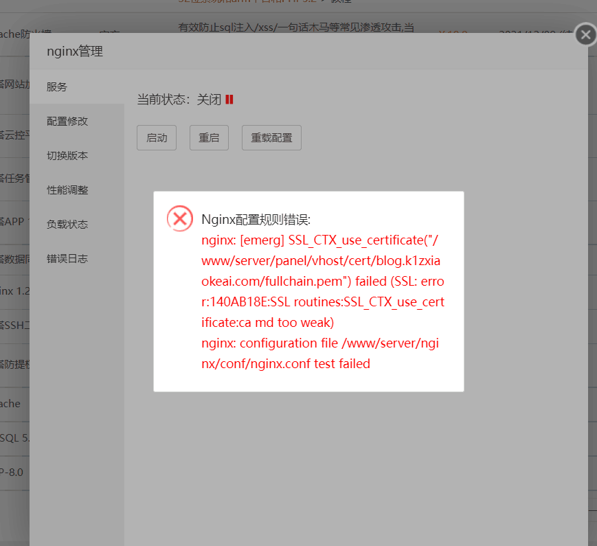 报错图