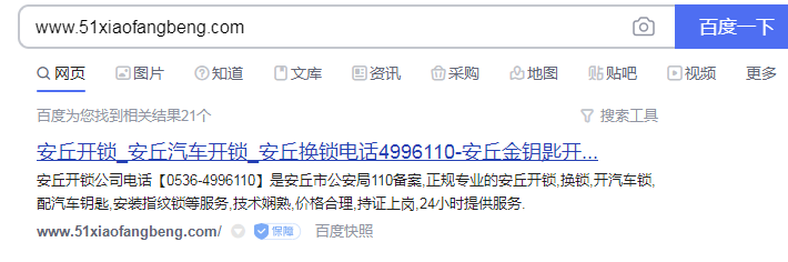 不同的站点，显示同一个网站信息