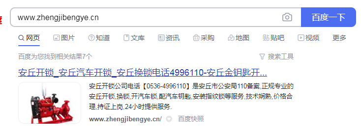 不同的站点，显示同一个网站信息