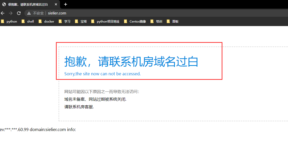 联系机房.png