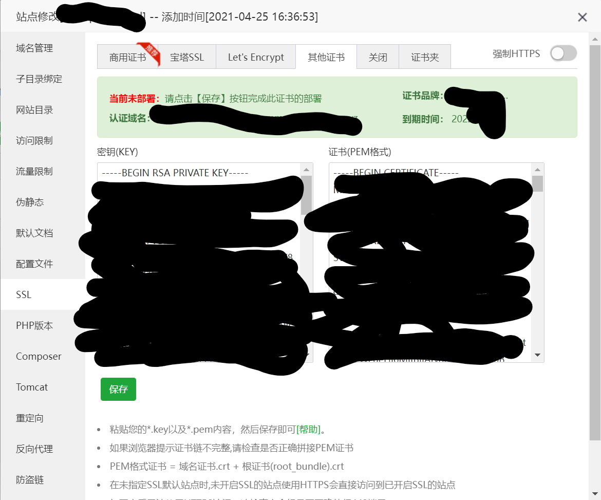 保存失败.png