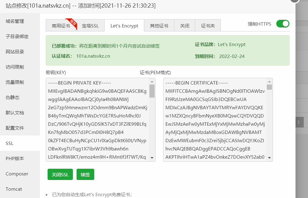 QQ浏览器截图20211126215204.png