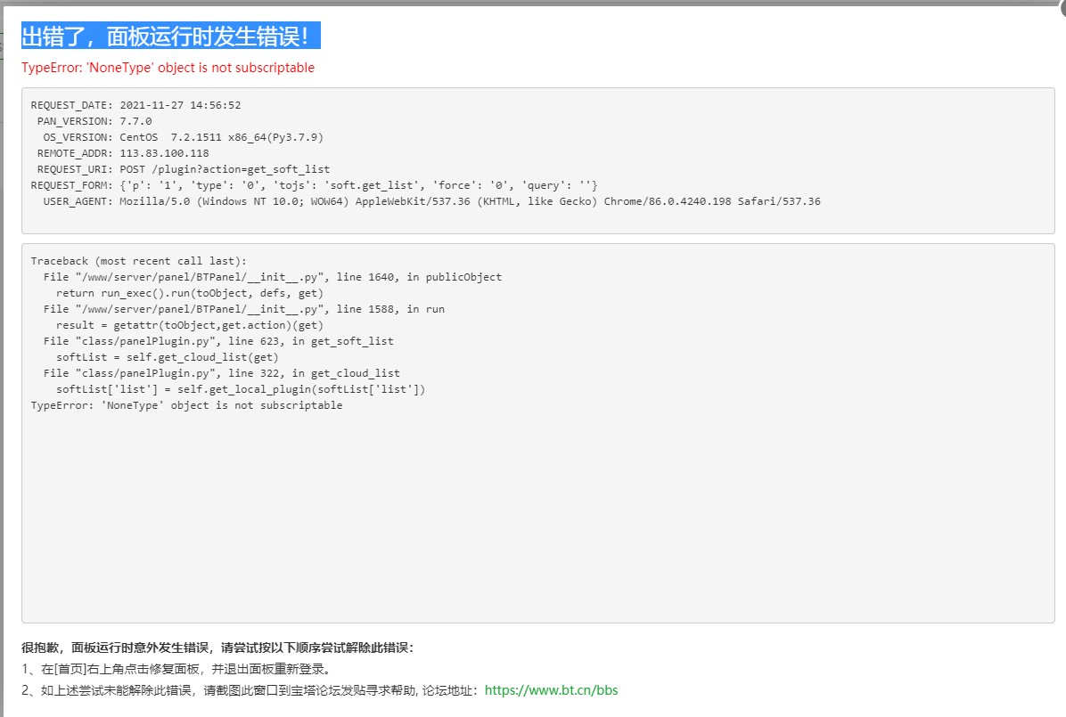 Snipaste_2021-11-27_15-00-06.jpg