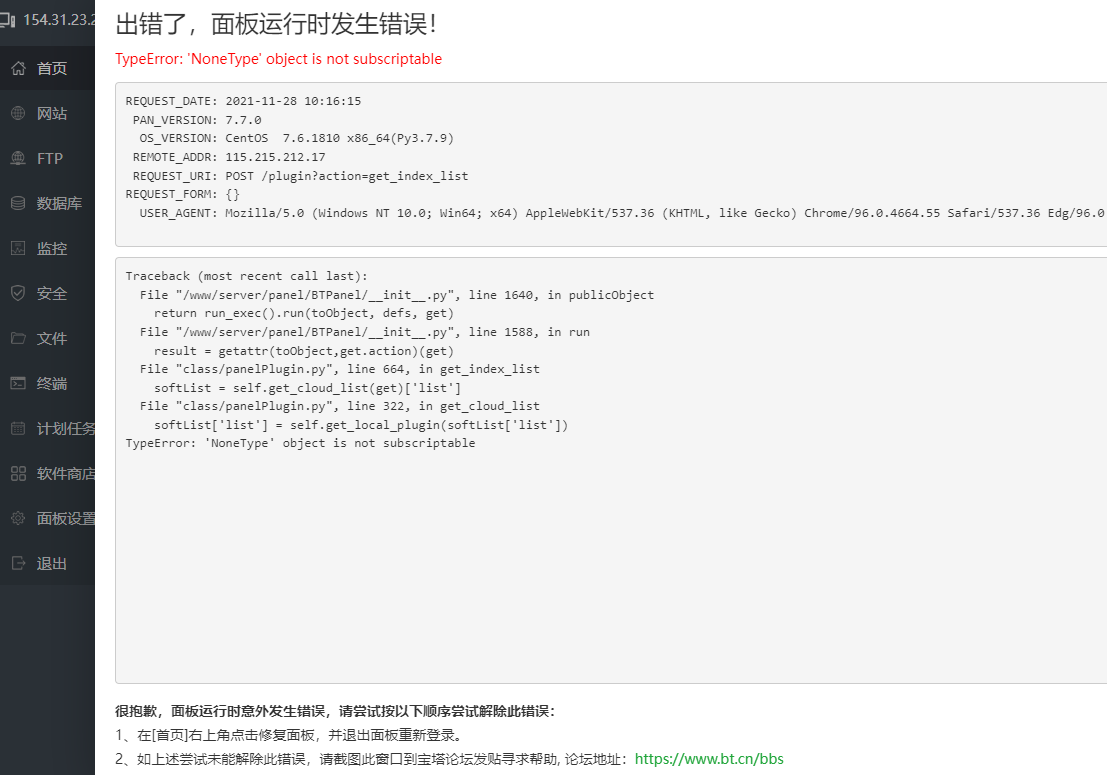 QQ截图20211128102014.png