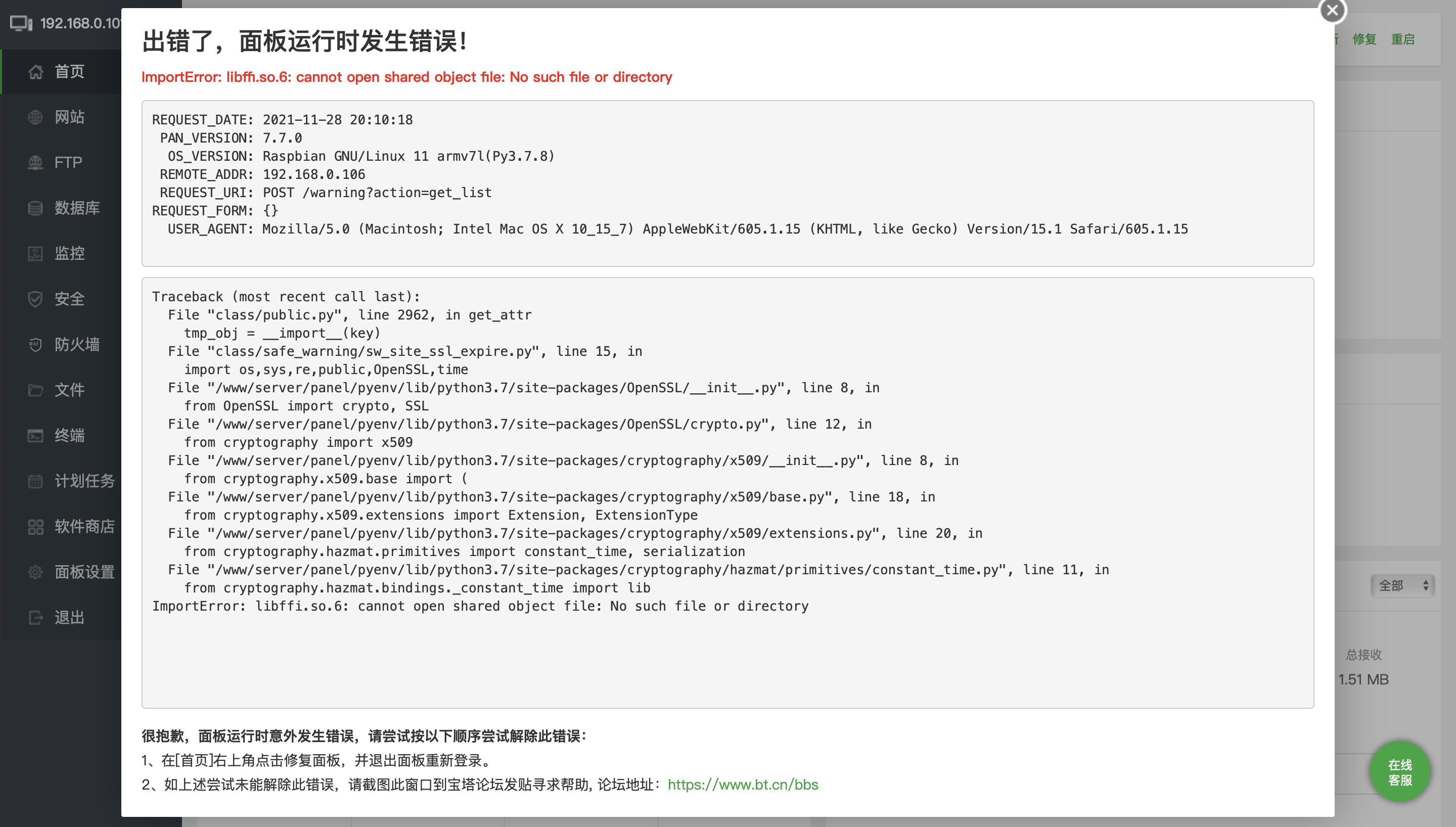 Snipaste_2021-11-28_20-12-24.png