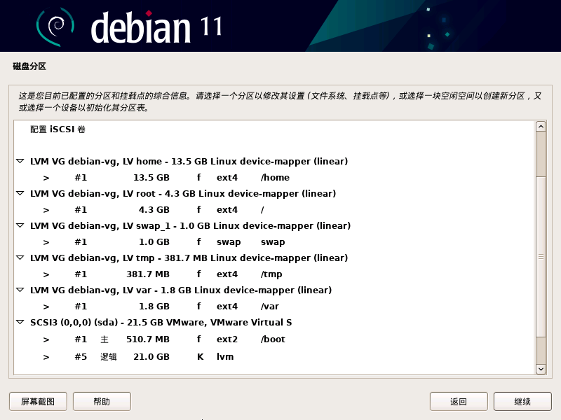 Debian 10.x 64 位-2021-11-24-19-40-10.png