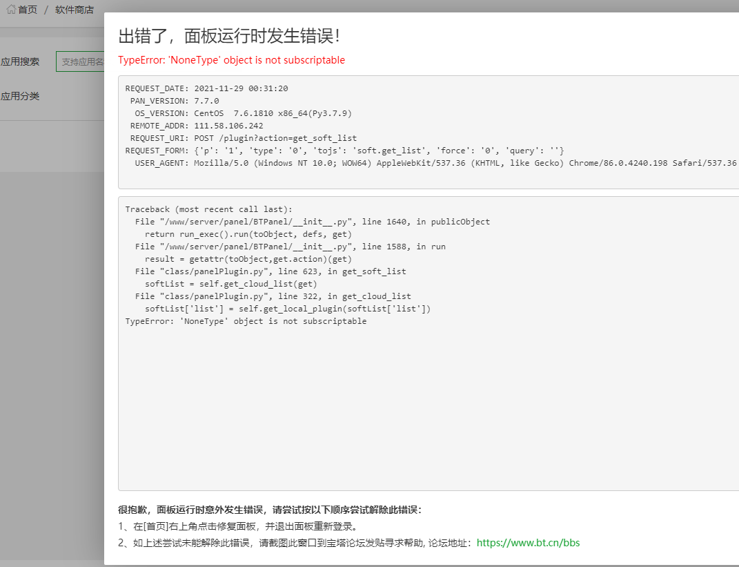 QQ截图20211129003302.png