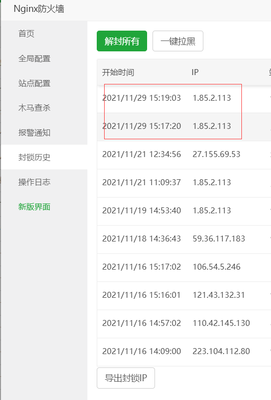 QQ截图20211201110856.png