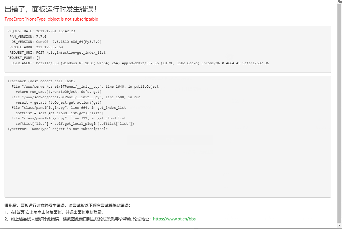屏幕截图 2021-12-01 154259.png