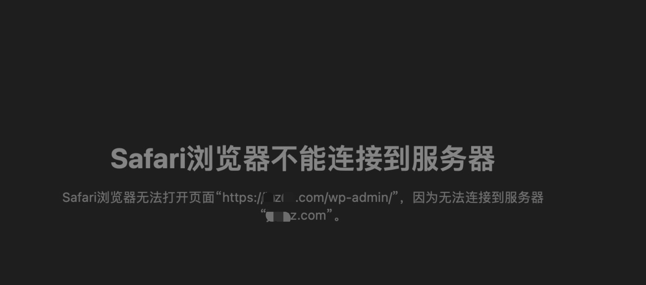 无法连接到服务器