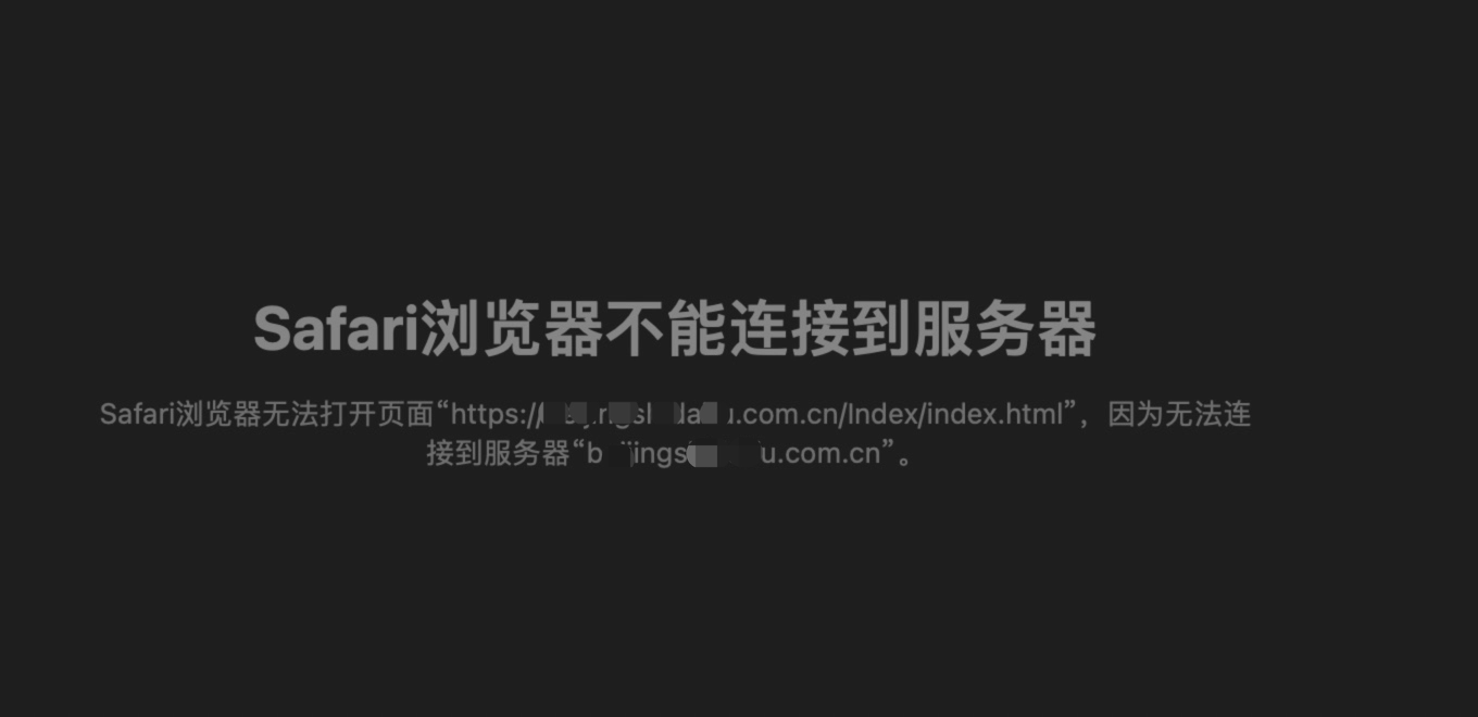 无法连接到服务器