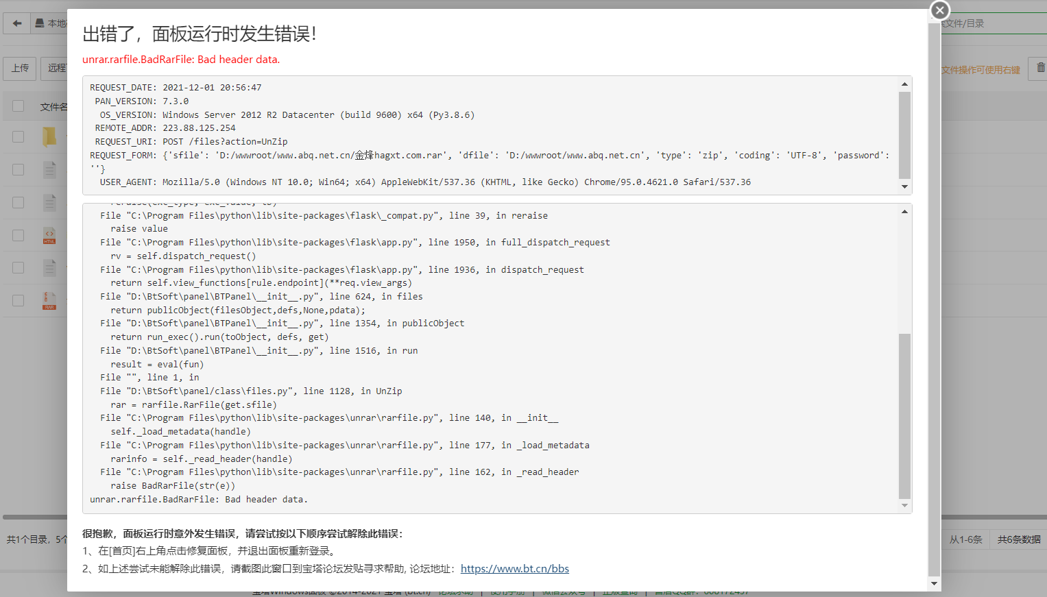 QQ截图20211201205910.png