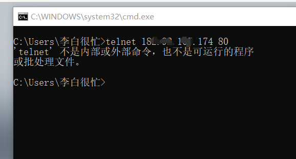 telnet命令80端口没映射