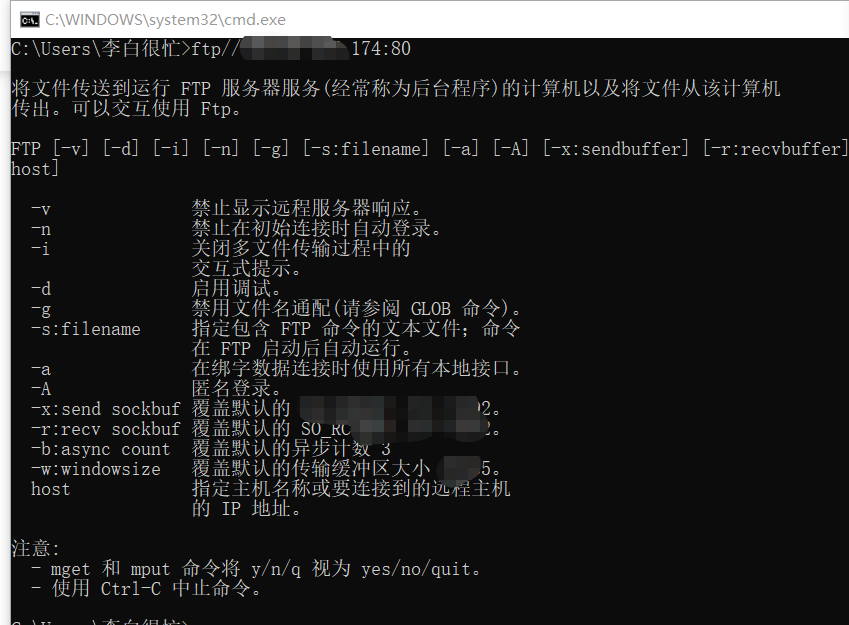ftp命令80端口有反应
