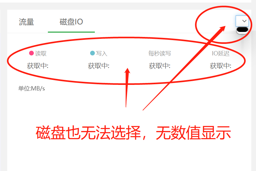 磁盘无法选择.png